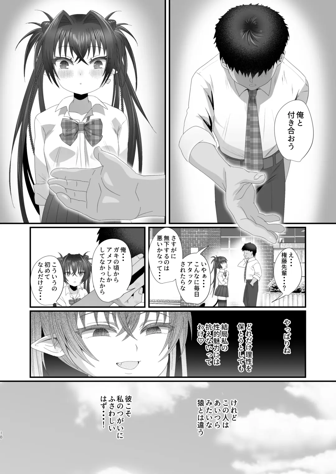 Succurase Gakuen ~Otoko o Mikudasu Namaiki Mesugaki o Zetsurin Chinpo de Houfuku Wakarase!~ Fhentai - Page 18