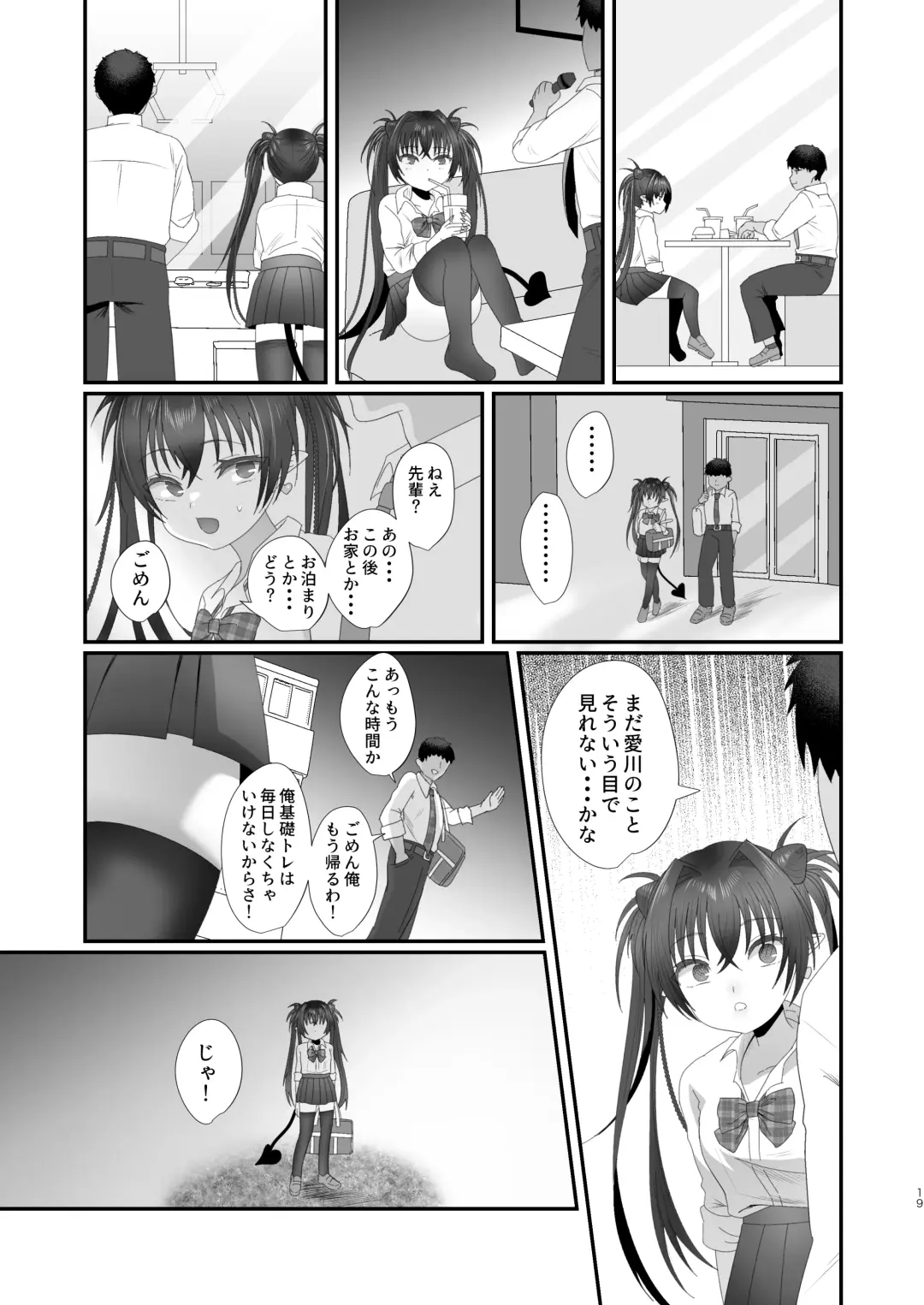 Succurase Gakuen ~Otoko o Mikudasu Namaiki Mesugaki o Zetsurin Chinpo de Houfuku Wakarase!~ Fhentai - Page 19