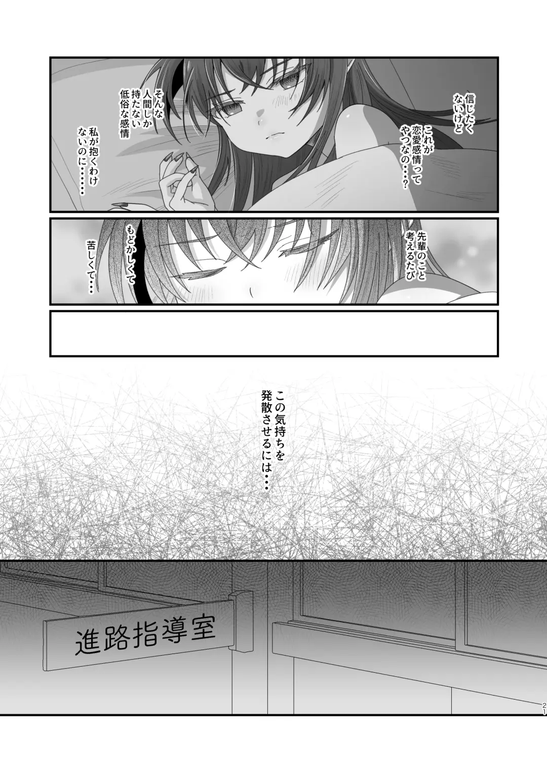 Succurase Gakuen ~Otoko o Mikudasu Namaiki Mesugaki o Zetsurin Chinpo de Houfuku Wakarase!~ Fhentai - Page 21