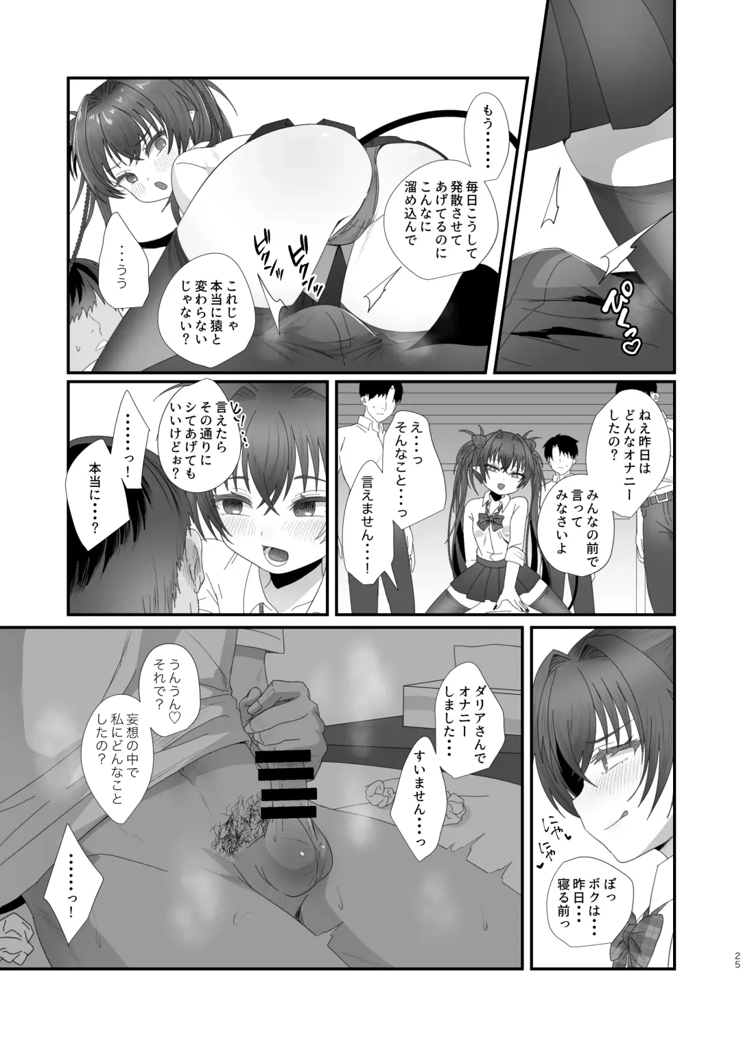Succurase Gakuen ~Otoko o Mikudasu Namaiki Mesugaki o Zetsurin Chinpo de Houfuku Wakarase!~ Fhentai - Page 25