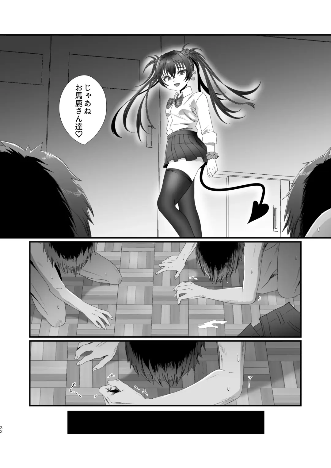 Succurase Gakuen ~Otoko o Mikudasu Namaiki Mesugaki o Zetsurin Chinpo de Houfuku Wakarase!~ Fhentai - Page 32
