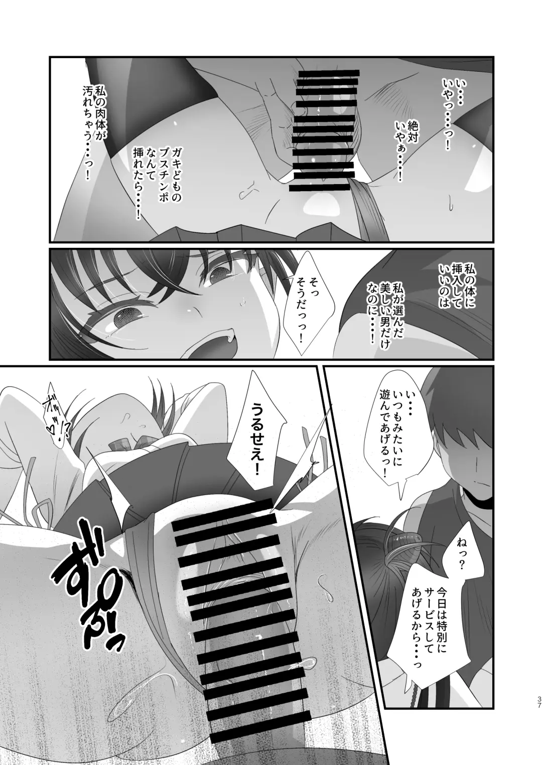 Succurase Gakuen ~Otoko o Mikudasu Namaiki Mesugaki o Zetsurin Chinpo de Houfuku Wakarase!~ Fhentai - Page 37