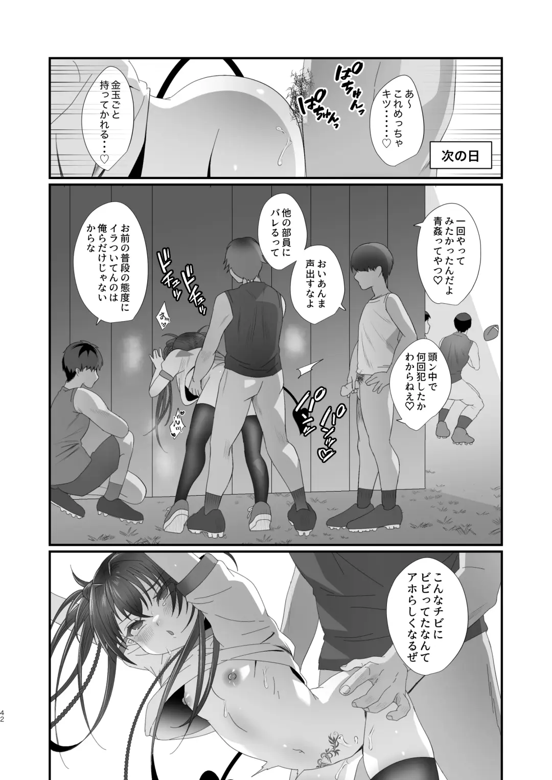 Succurase Gakuen ~Otoko o Mikudasu Namaiki Mesugaki o Zetsurin Chinpo de Houfuku Wakarase!~ Fhentai - Page 42