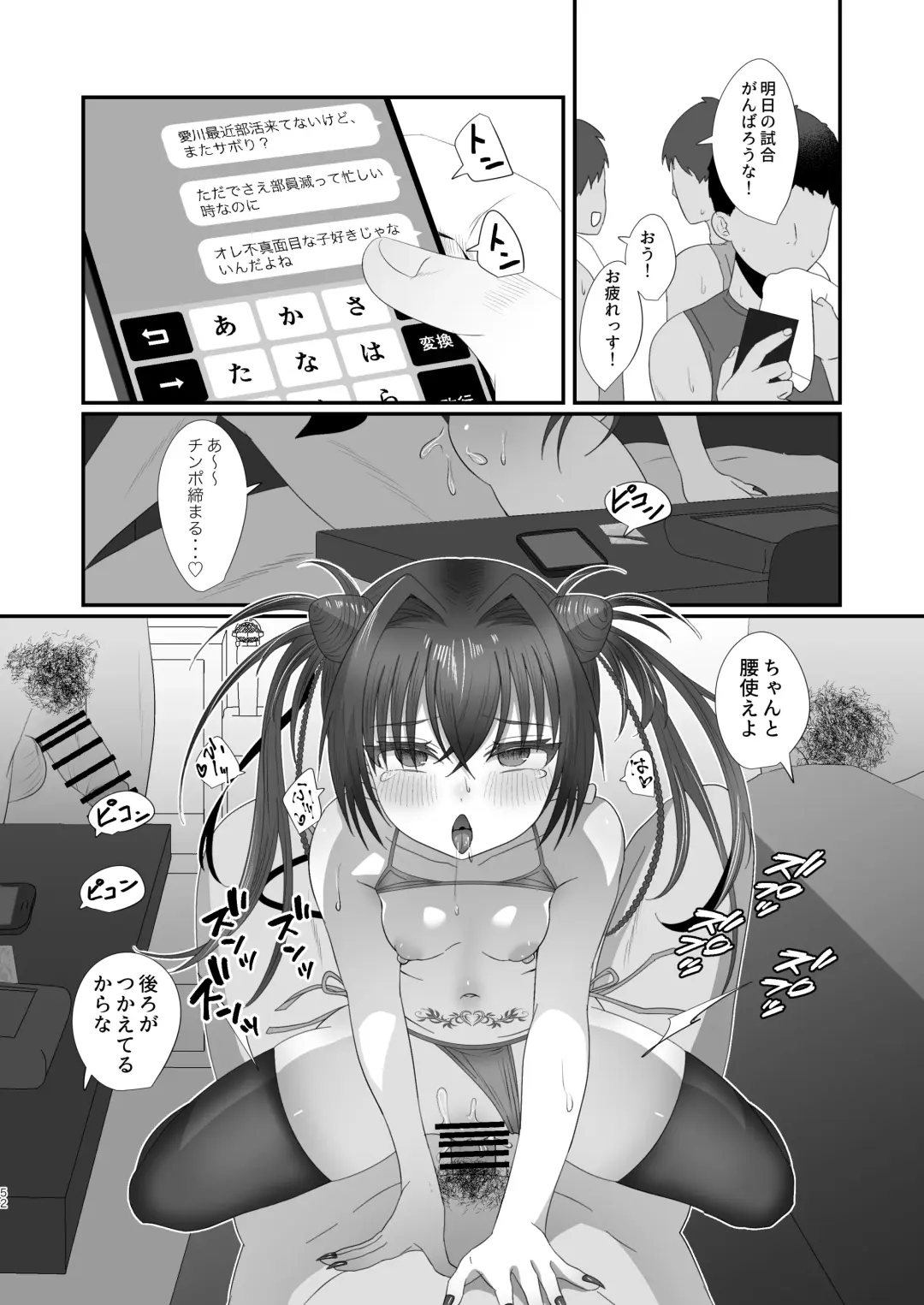 Succurase Gakuen ~Otoko o Mikudasu Namaiki Mesugaki o Zetsurin Chinpo de Houfuku Wakarase!~ Fhentai - Page 52