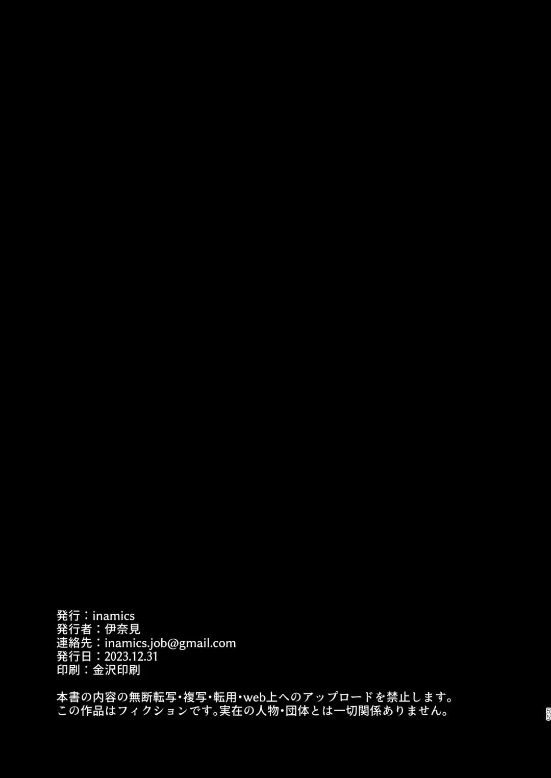 Succurase Gakuen ~Otoko o Mikudasu Namaiki Mesugaki o Zetsurin Chinpo de Houfuku Wakarase!~ Fhentai - Page 55