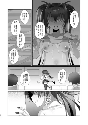 Succurase Gakuen ~Otoko o Mikudasu Namaiki Mesugaki o Zetsurin Chinpo de Houfuku Wakarase!~ Fhentai - Page 16