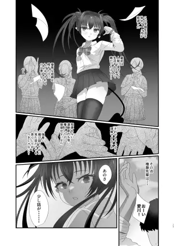 Succurase Gakuen ~Otoko o Mikudasu Namaiki Mesugaki o Zetsurin Chinpo de Houfuku Wakarase!~ Fhentai - Page 17