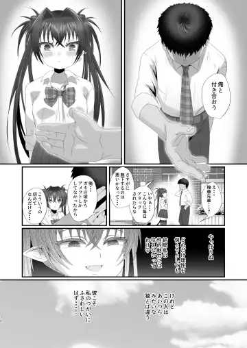 Succurase Gakuen ~Otoko o Mikudasu Namaiki Mesugaki o Zetsurin Chinpo de Houfuku Wakarase!~ Fhentai - Page 18