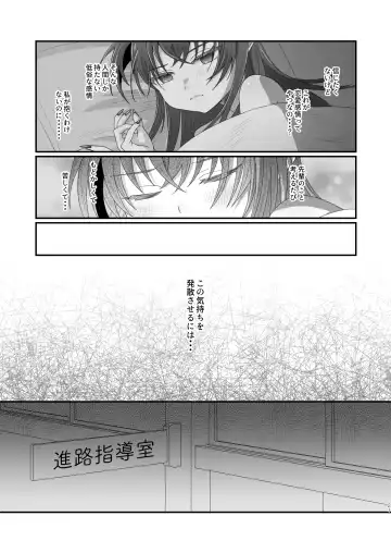 Succurase Gakuen ~Otoko o Mikudasu Namaiki Mesugaki o Zetsurin Chinpo de Houfuku Wakarase!~ Fhentai - Page 21