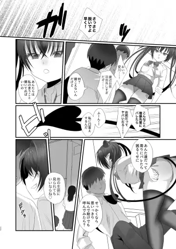 Succurase Gakuen ~Otoko o Mikudasu Namaiki Mesugaki o Zetsurin Chinpo de Houfuku Wakarase!~ Fhentai - Page 22