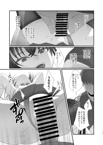 Succurase Gakuen ~Otoko o Mikudasu Namaiki Mesugaki o Zetsurin Chinpo de Houfuku Wakarase!~ Fhentai - Page 37