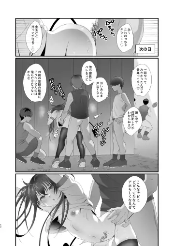 Succurase Gakuen ~Otoko o Mikudasu Namaiki Mesugaki o Zetsurin Chinpo de Houfuku Wakarase!~ Fhentai - Page 42