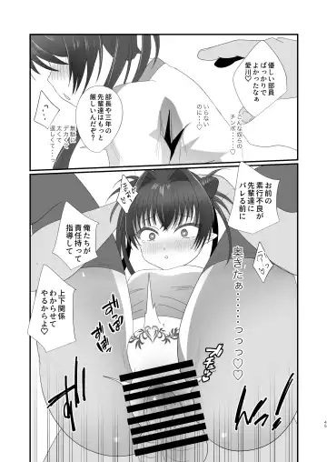 Succurase Gakuen ~Otoko o Mikudasu Namaiki Mesugaki o Zetsurin Chinpo de Houfuku Wakarase!~ Fhentai - Page 45