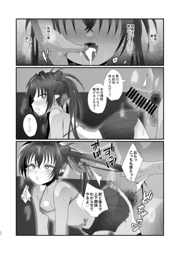 Succurase Gakuen ~Otoko o Mikudasu Namaiki Mesugaki o Zetsurin Chinpo de Houfuku Wakarase!~ Fhentai - Page 50