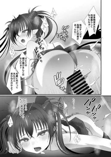 Succurase Gakuen ~Otoko o Mikudasu Namaiki Mesugaki o Zetsurin Chinpo de Houfuku Wakarase!~ Fhentai - Page 51