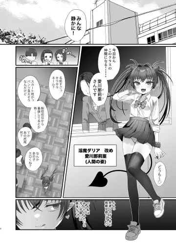 Succurase Gakuen ~Otoko o Mikudasu Namaiki Mesugaki o Zetsurin Chinpo de Houfuku Wakarase!~ Fhentai - Page 6