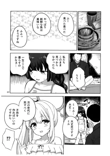 [Amagasa Ikuta] Usagi to Watashi no Hyouryuu Nikki Fhentai.net - Page 8