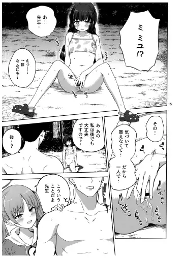 [Amagasa Ikuta] Usagi to Watashi no Hyouryuu Nikki Fhentai.net - Page 16