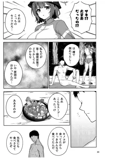 [Amagasa Ikuta] Usagi to Watashi no Hyouryuu Nikki Fhentai.net - Page 21