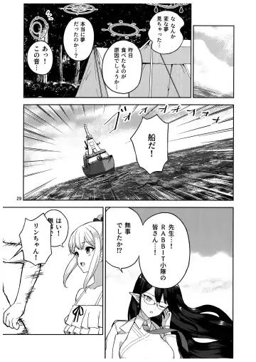 [Amagasa Ikuta] Usagi to Watashi no Hyouryuu Nikki Fhentai.net - Page 30