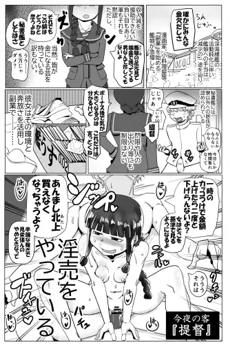 [Monin] Kitakami-san, Ore kara wa Gomu Tsukete Kanetoru no ni Ore Igai wa Nama Hame no Tadaman da Nante Uwasa...... Usoda yo ne? Fhentai.net - Page 3