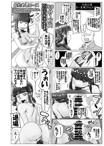 [Monin] Kitakami-san, Ore kara wa Gomu Tsukete Kanetoru no ni Ore Igai wa Nama Hame no Tadaman da Nante Uwasa...... Usoda yo ne? Fhentai.net - Page 10