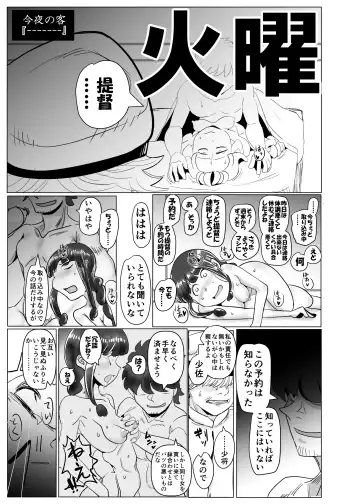 [Monin] Kitakami-san, Ore kara wa Gomu Tsukete Kanetoru no ni Ore Igai wa Nama Hame no Tadaman da Nante Uwasa...... Usoda yo ne? Fhentai.net - Page 21