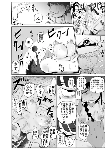 [Monin] Kitakami-san, Ore kara wa Gomu Tsukete Kanetoru no ni Ore Igai wa Nama Hame no Tadaman da Nante Uwasa...... Usoda yo ne? Fhentai.net - Page 22