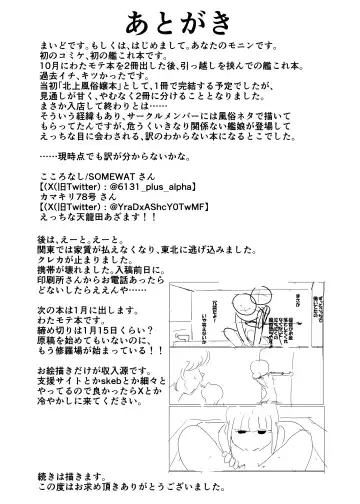 [Monin] Kitakami-san, Ore kara wa Gomu Tsukete Kanetoru no ni Ore Igai wa Nama Hame no Tadaman da Nante Uwasa...... Usoda yo ne? Fhentai.net - Page 37