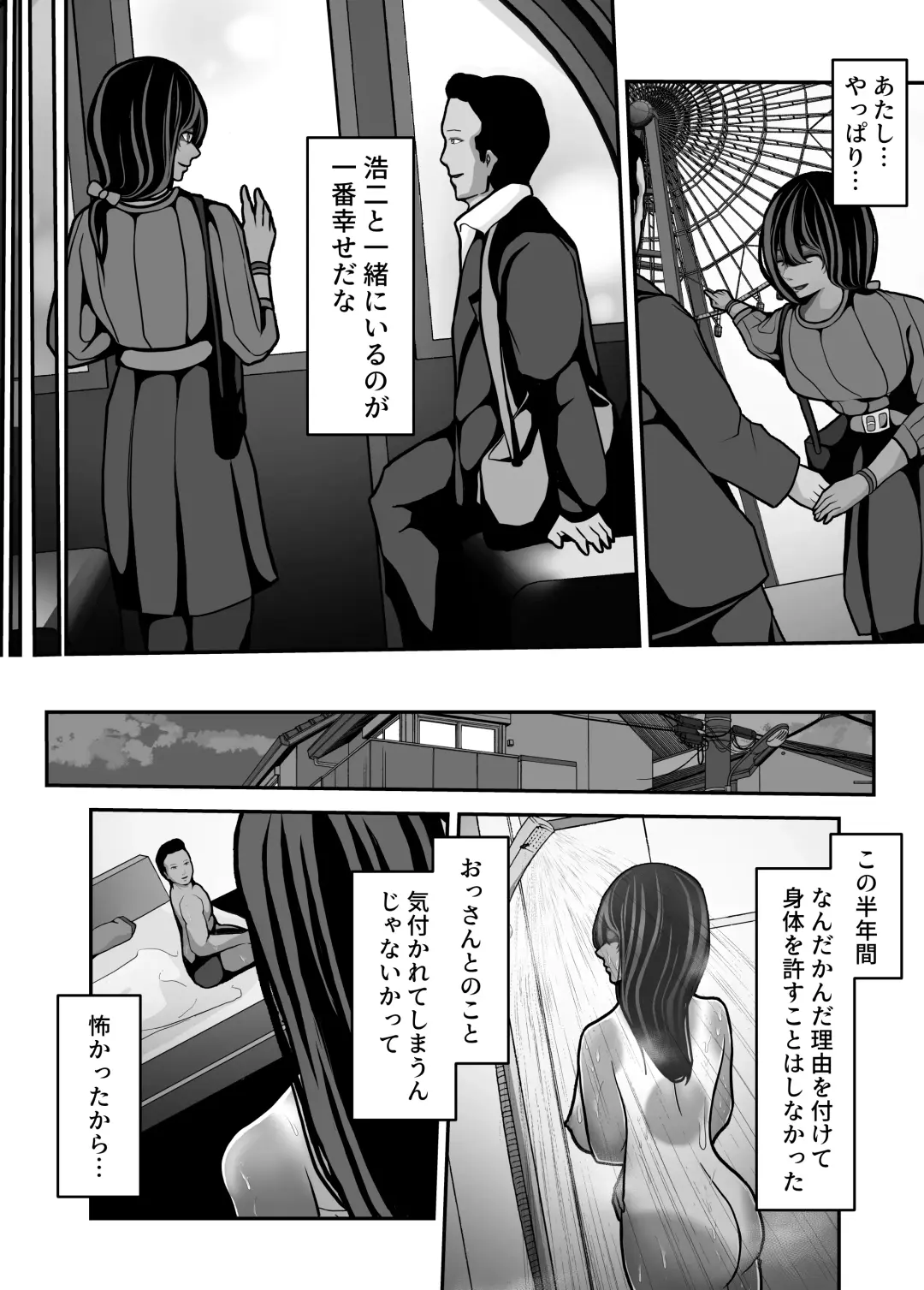 [Pankeki] Namaiki JK mo, Ossan Chinpo no Mae de wa Muryoku desu. Fhentai.net - Page 39