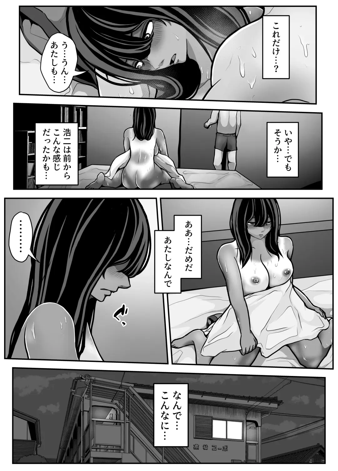 [Pankeki] Namaiki JK mo, Ossan Chinpo no Mae de wa Muryoku desu. Fhentai.net - Page 42