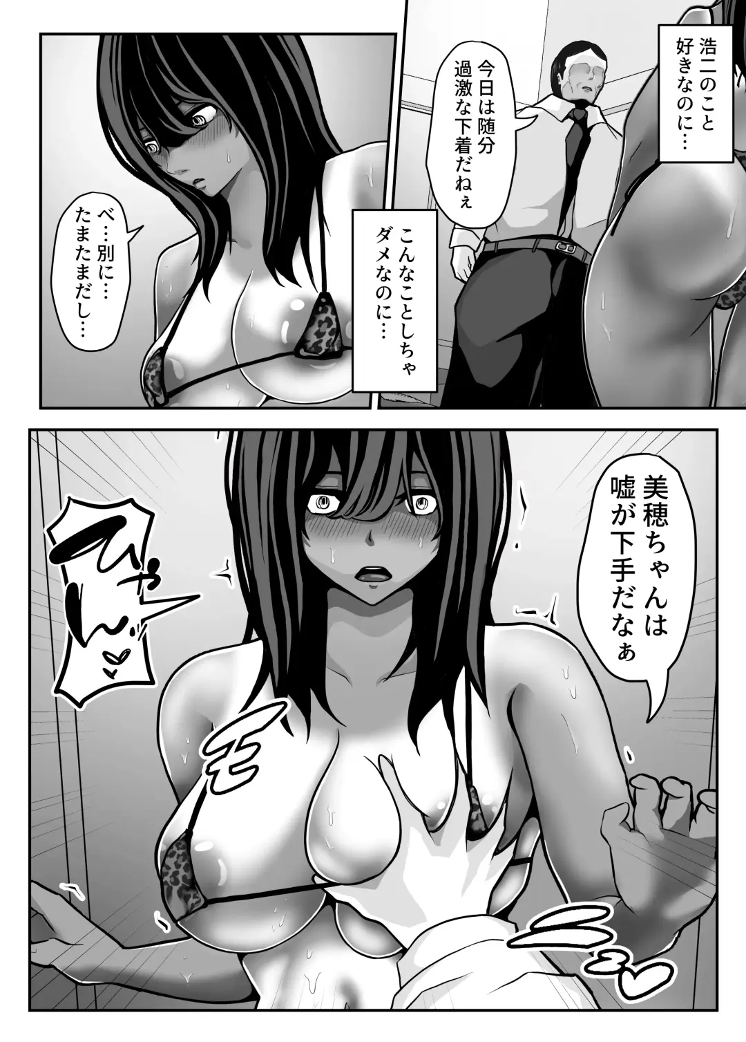 [Pankeki] Namaiki JK mo, Ossan Chinpo no Mae de wa Muryoku desu. Fhentai.net - Page 44