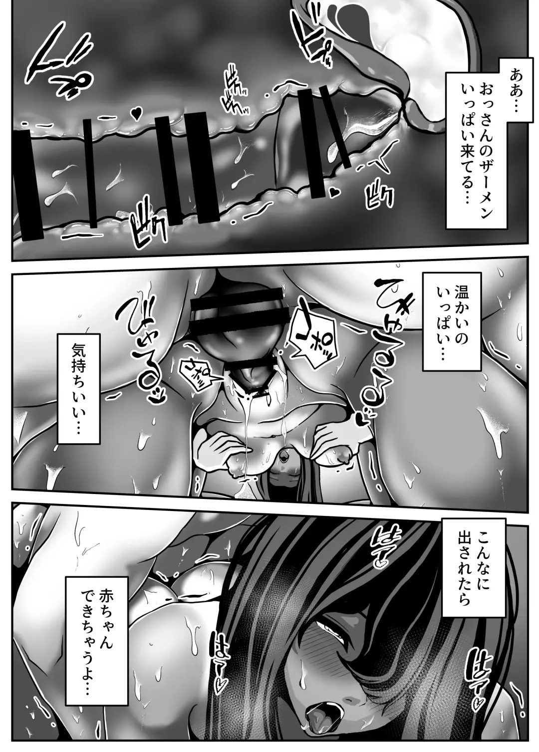 [Pankeki] Namaiki JK mo, Ossan Chinpo no Mae de wa Muryoku desu. Fhentai.net - Page 58