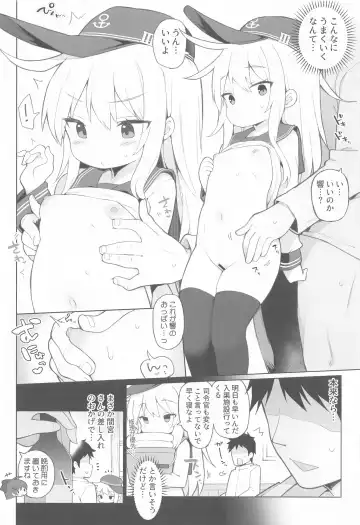 [Watanon] Hibiki, Yoidore Sakusen, Mokuhyou o Kouryaku Seyo! Fhentai - Page 4