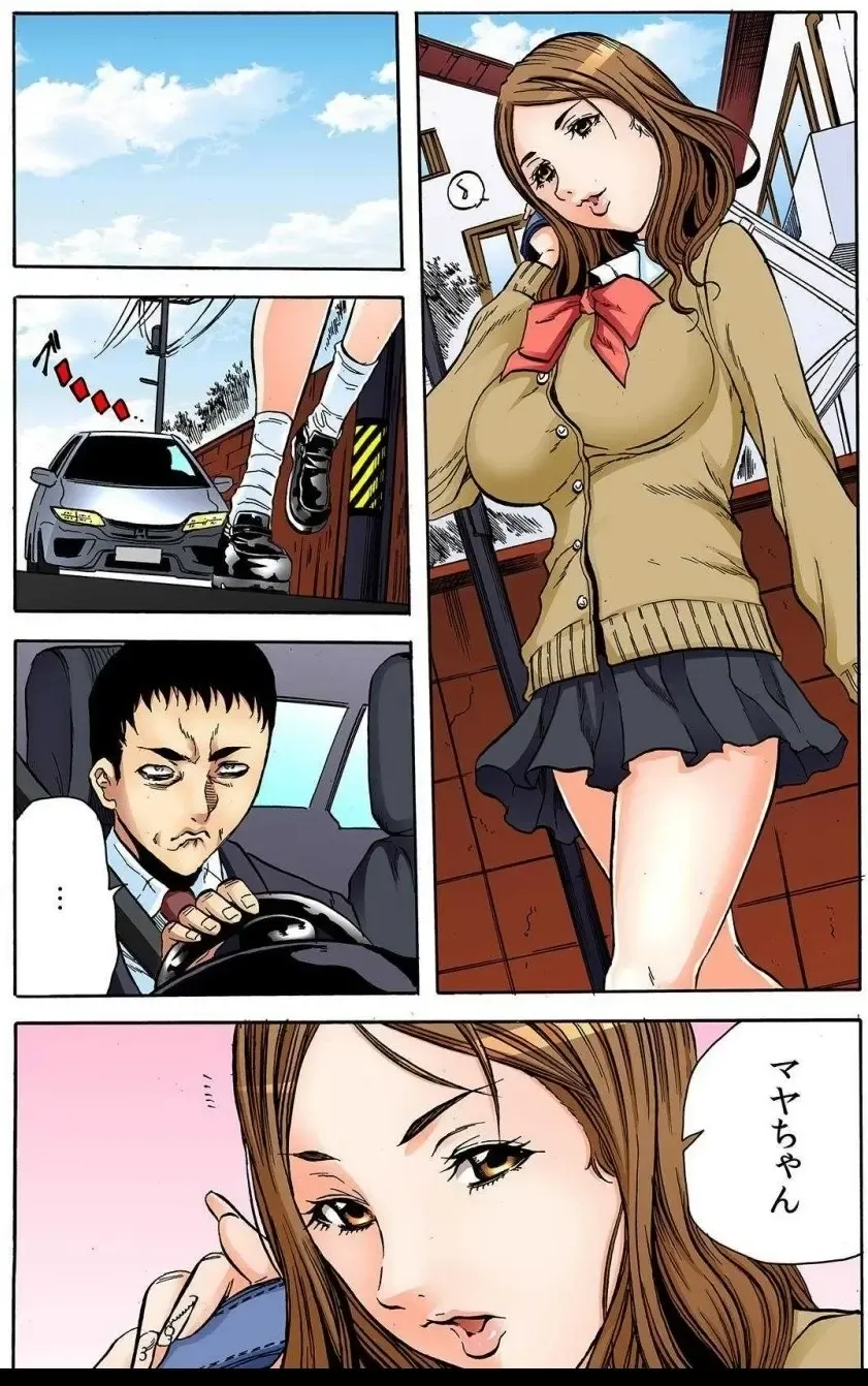 [Tachibana Naoki] Omae no Saishi o Haramasete Yaru!! Fhentai - Page 13