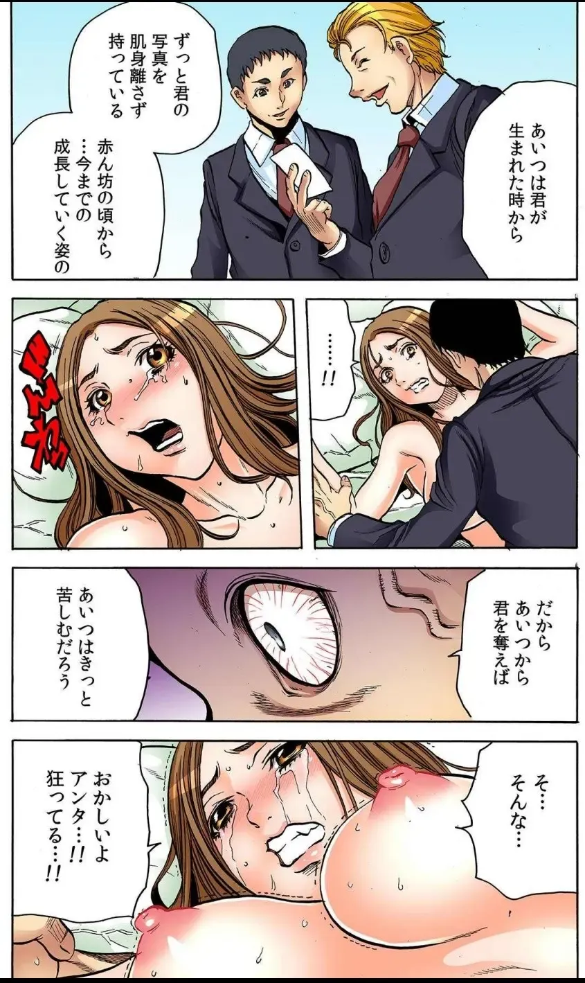 [Tachibana Naoki] Omae no Saishi o Haramasete Yaru!! Fhentai - Page 22