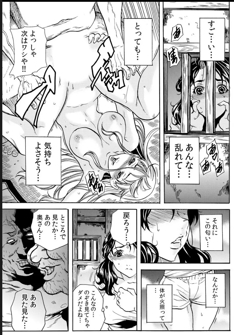 [Tachibana Naoki] Oni I-ka-se ~ Hitozuma wa Haramu made Mura Otoko ni Tanetsuke Sareru Fhentai - Page 24