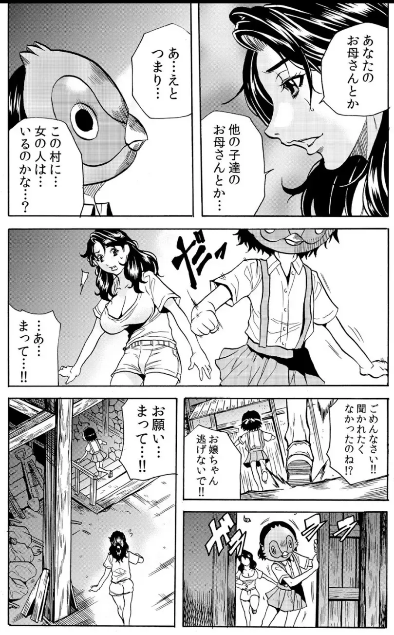 [Tachibana Naoki] Oni I-ka-se ~ Hitozuma wa Haramu made Mura Otoko ni Tanetsuke Sareru Fhentai - Page 30