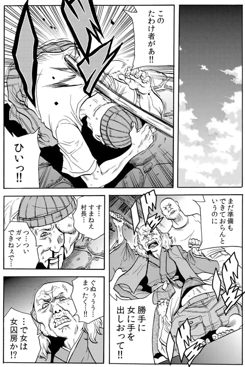 [Tachibana Naoki] Oni I-ka-se ~ Hitozuma wa Haramu made Mura Otoko ni Tanetsuke Sareru Fhentai - Page 50