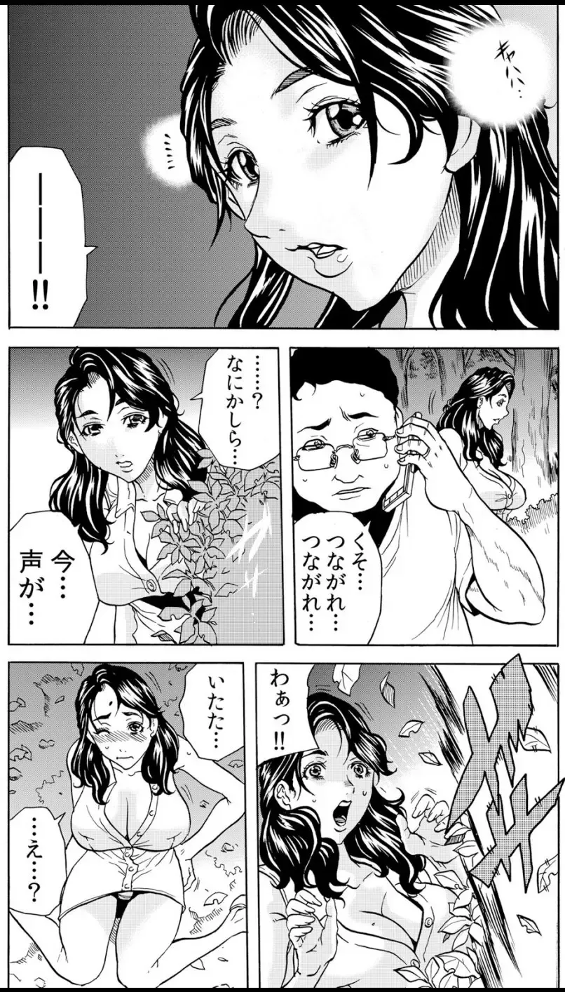 [Tachibana Naoki] Oni I-ka-se ~ Hitozuma wa Haramu made Mura Otoko ni Tanetsuke Sareru Fhentai - Page 8