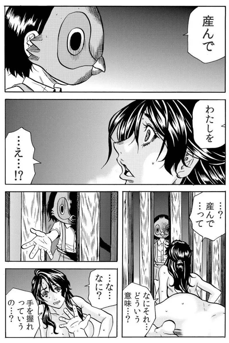 [Tachibana Naoki] Oni I-ka-se ~ Hitozuma wa Haramu made Mura Otoko ni Tanetsuke Sareru Fhentai - Page 98