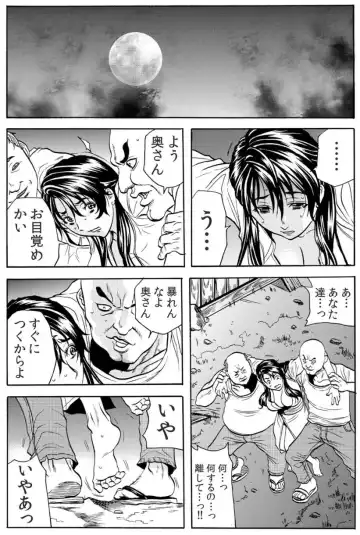 [Tachibana Naoki] Oni I-ka-se ~ Hitozuma wa Haramu made Mura Otoko ni Tanetsuke Sareru Fhentai - Page 101