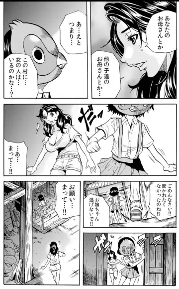 [Tachibana Naoki] Oni I-ka-se ~ Hitozuma wa Haramu made Mura Otoko ni Tanetsuke Sareru Fhentai - Page 30