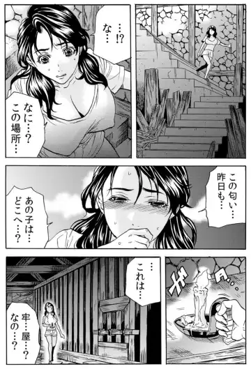 [Tachibana Naoki] Oni I-ka-se ~ Hitozuma wa Haramu made Mura Otoko ni Tanetsuke Sareru Fhentai - Page 31