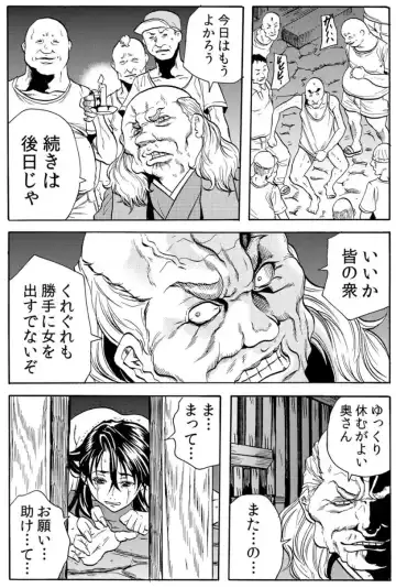 [Tachibana Naoki] Oni I-ka-se ~ Hitozuma wa Haramu made Mura Otoko ni Tanetsuke Sareru Fhentai - Page 95