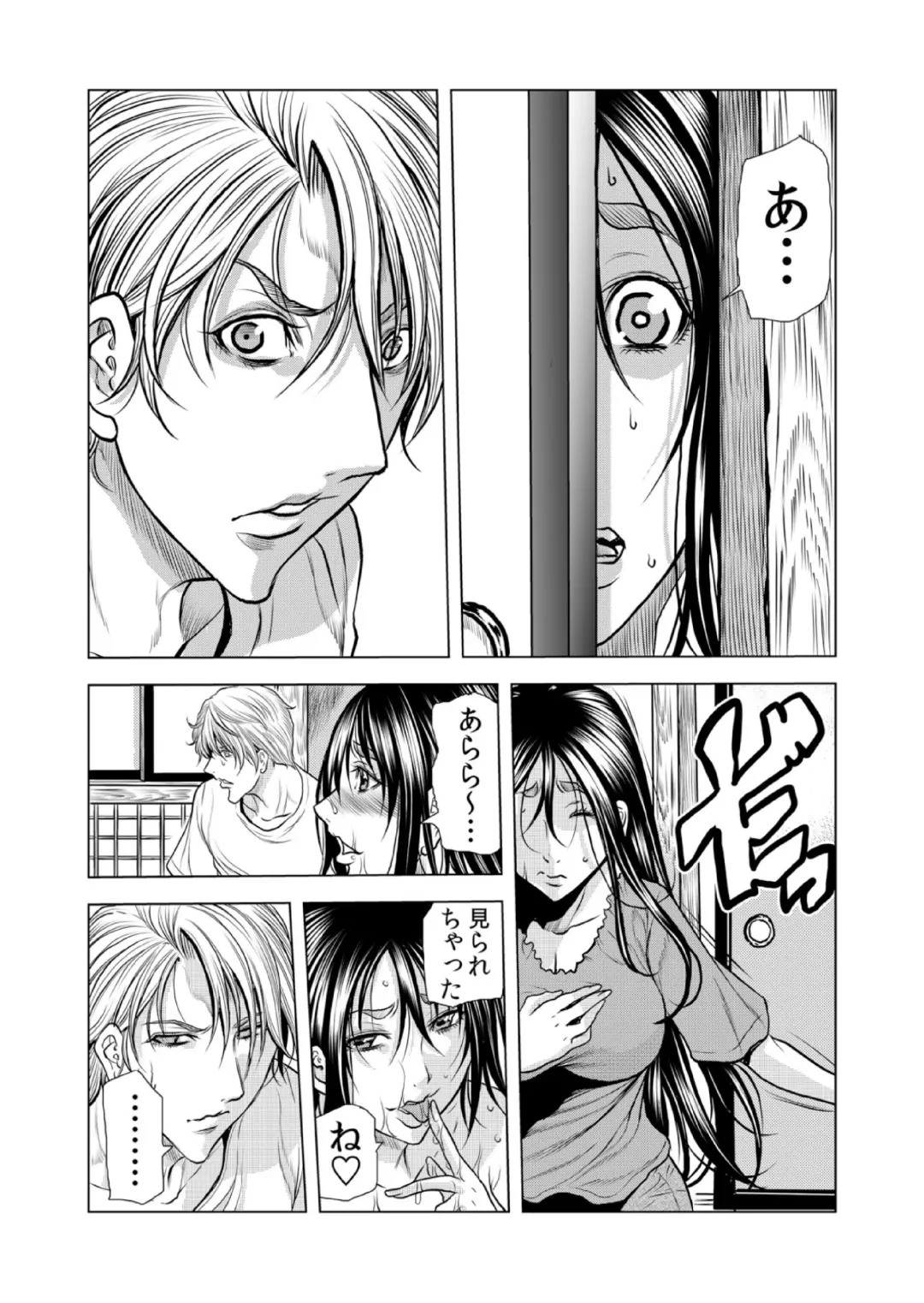 [Tachibana Naoki] Mamasan,yobai ha OK desuka? VOL10 Fhentai - Page 16