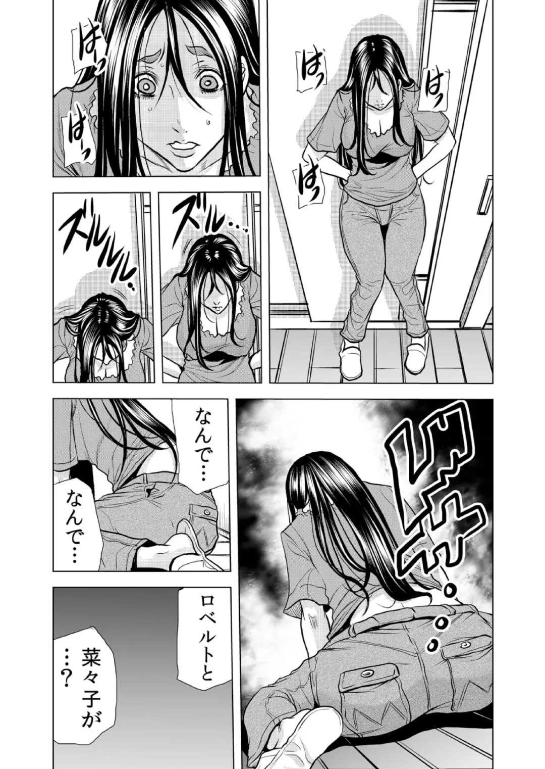 [Tachibana Naoki] Mamasan,yobai ha OK desuka? VOL10 Fhentai - Page 17
