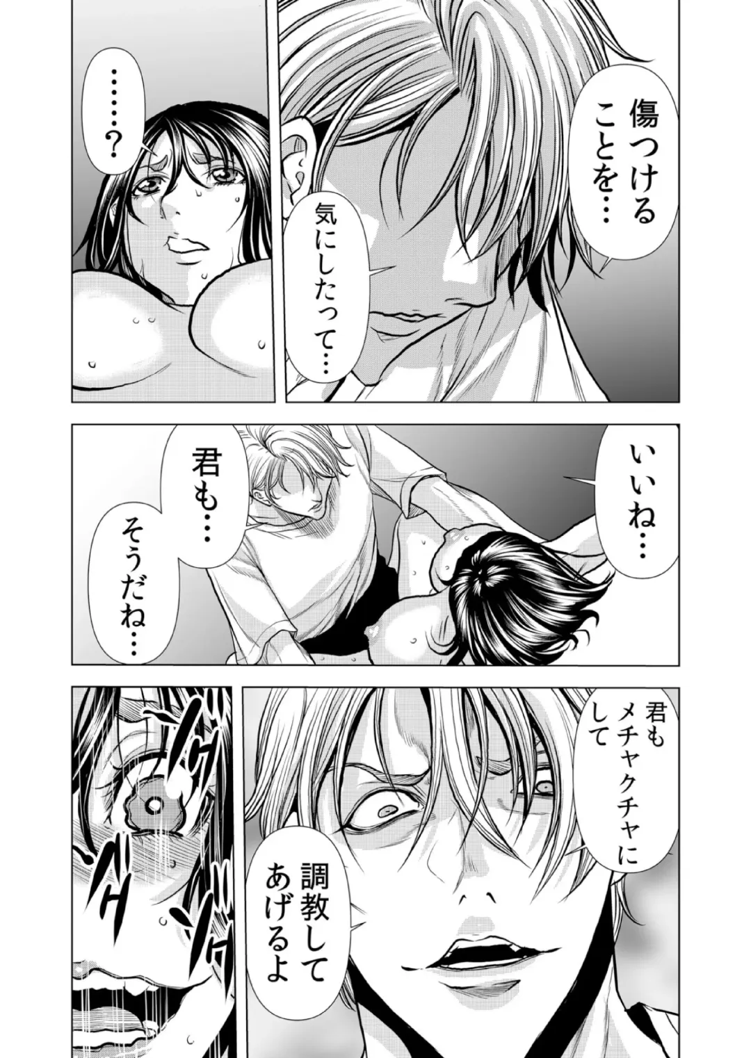 [Tachibana Naoki] Mamasan,yobai ha OK desuka? VOL10 Fhentai - Page 21