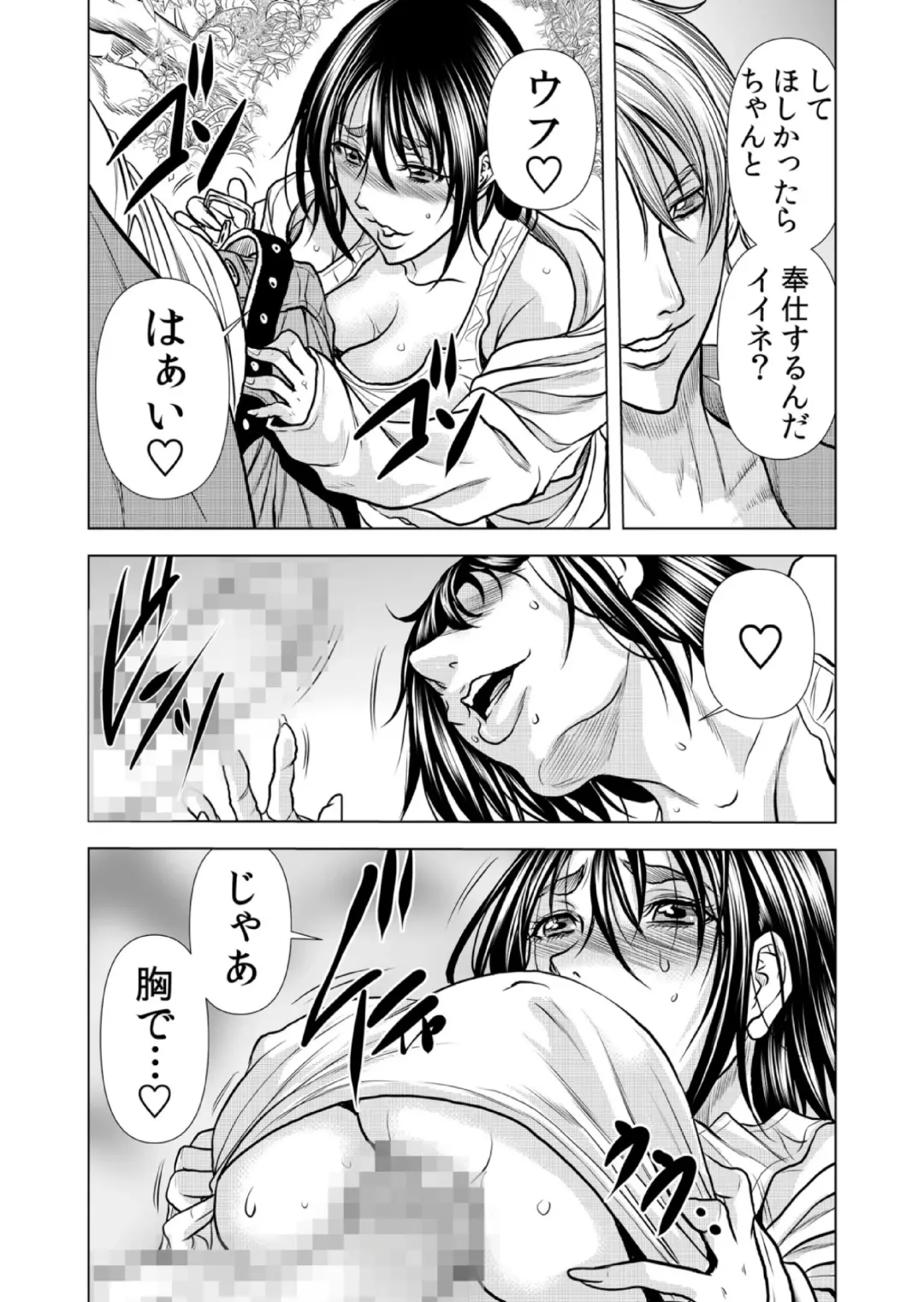 [Tachibana Naoki] Mamasan,yobai ha OK desuka? VOL10 Fhentai - Page 30