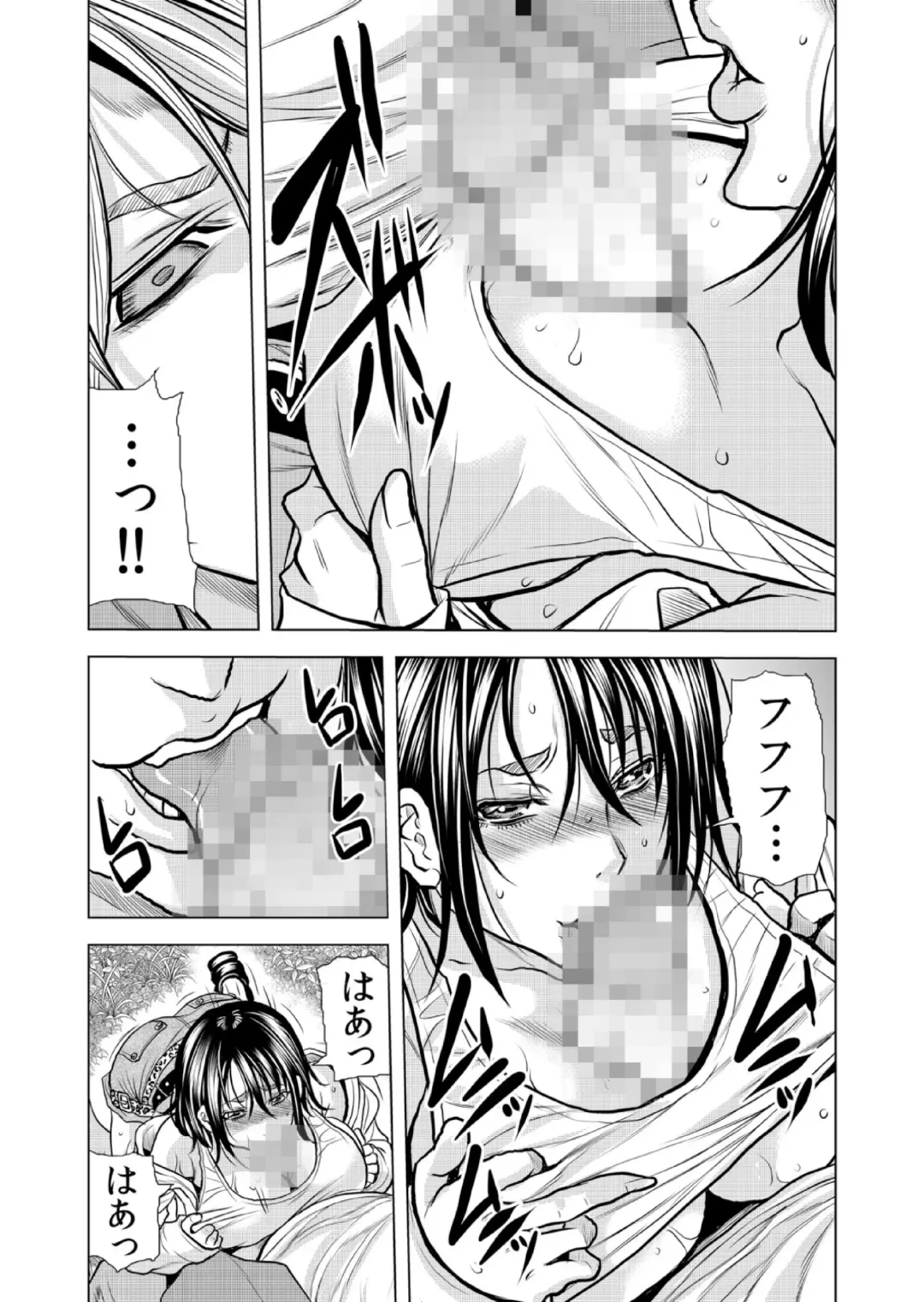 [Tachibana Naoki] Mamasan,yobai ha OK desuka? VOL10 Fhentai - Page 31